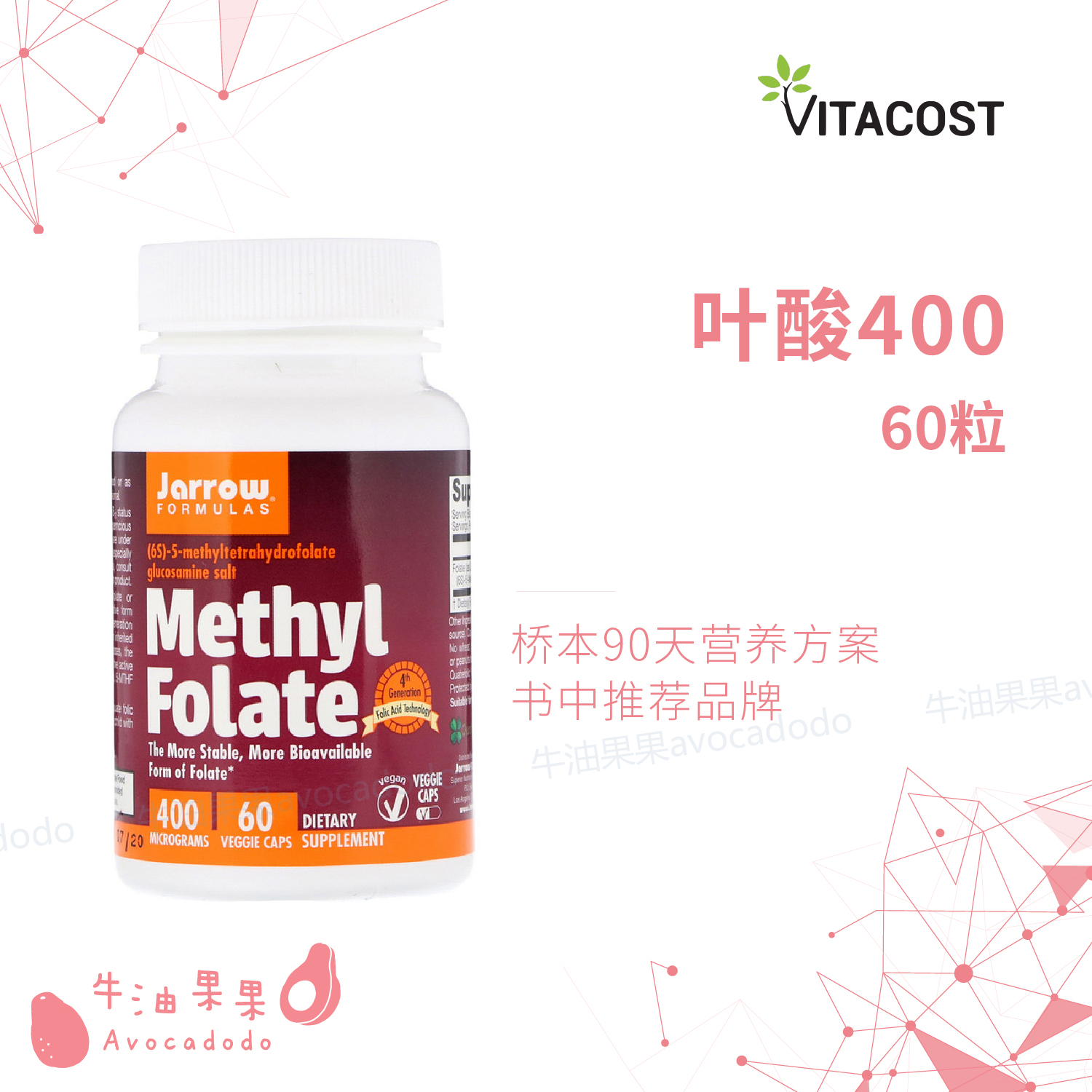 Jarrow folic acid 400mcg Vitamin B9 prepared pregnant woman 60 Grain Butter Fruits Hashimoto Thyroid Gland