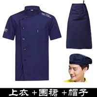 Синяя футболка, фартук, шапка, короткий рукав