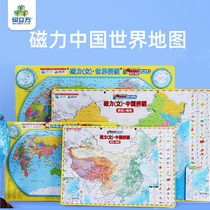 China map puzzle magnetic color world Childrens puzzle small middle school students geography learning designated Beidou magnetic force