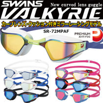 Japan brings back SWANSSR-72MPAF coated goggles large rubber ring comfortable anti-fog wide field of view