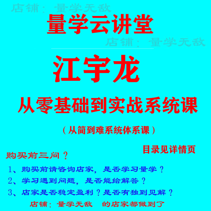 Quantitative Trading Black Horse Prince Student Fenglin Yangjiang Yulong System伏击涨停 Course with Free Shipping