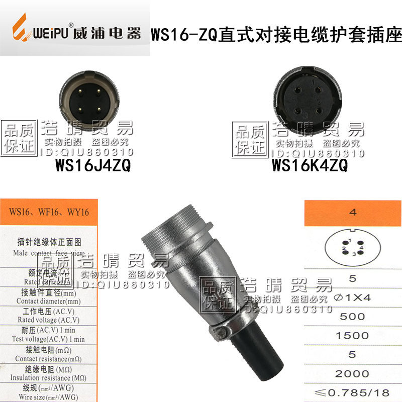 WS16K4ZP WS16J4ZP WS16K4ZD WS16J4ZD WS16K4ZQ WS16J4ZQ