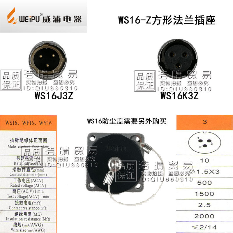 Weipu Airlines plug WS16K3Z WS16K3ZM WS16K3ZG WS16J3Z WS16J3ZG socket