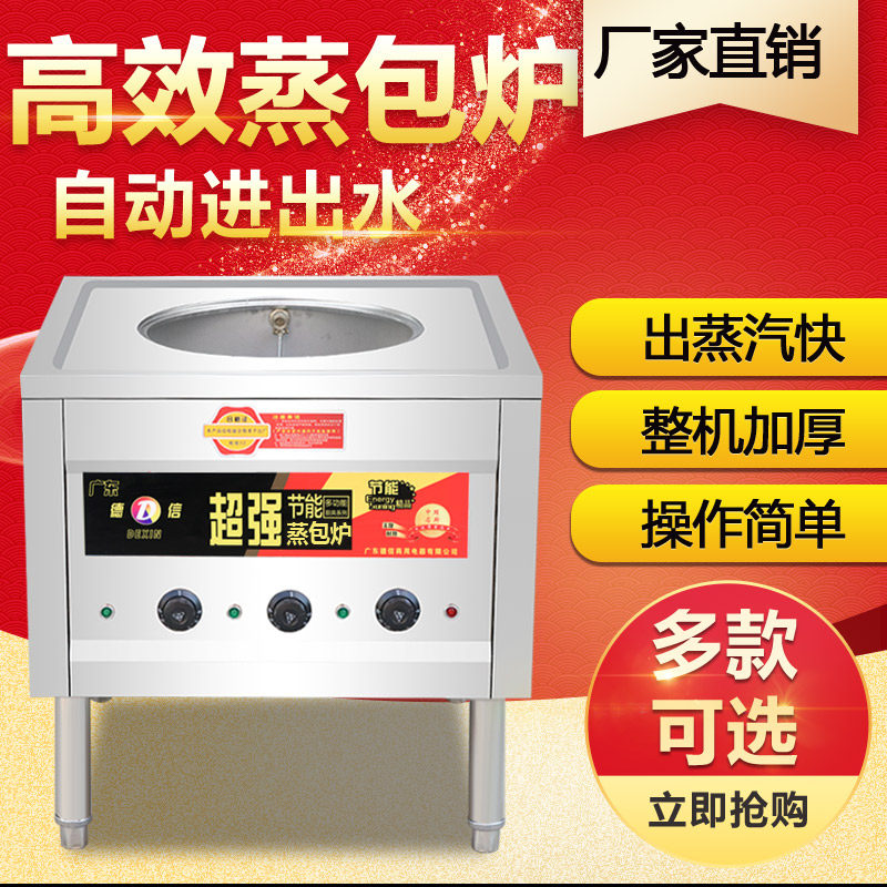 Electric steam-wrapping furnace commercial energy saving steam oven steamed buns Steamed Bread Machine Energy Saving Gas Steamed Stuffed Bun Machine Steamed Bread Oven Commercial
