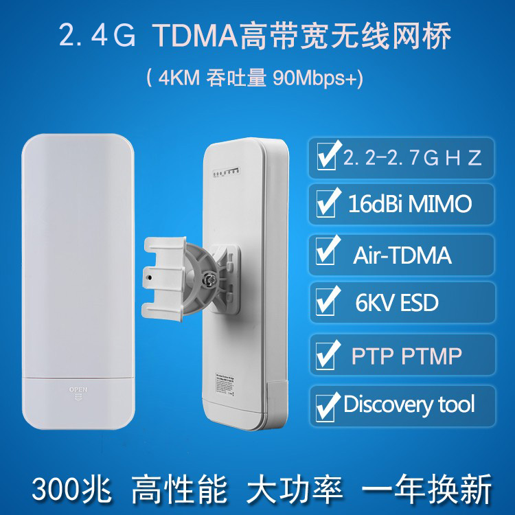 Five kilometers high power wireless bridge 300M mega elevator monitors outdoor point to multi - point network camera transmission