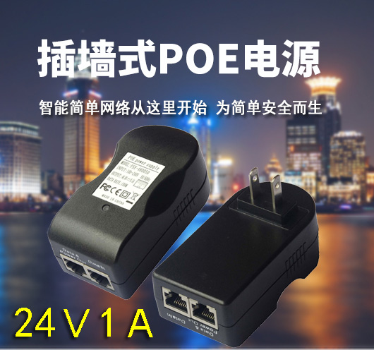 ubnt bridge power plug wall plug-in POE power supply 15V0 8A24V1A