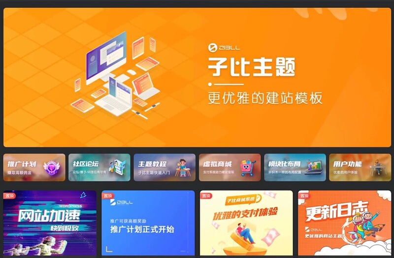 The Latest Wp Zibll Theme Version 9.0 Free-License Happy Edition Source Code The Latest Wp Zibll Theme Version 9.0 Free-License Happy Edition Source Code