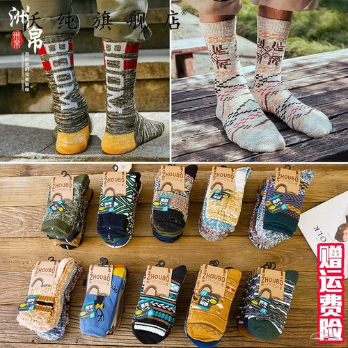 Martens, модные носки, трендовые японские высокие сапоги в английском стиле