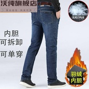 denim nam xuống quần nhím bên trong có thể được gỡ bỏ mùa đông ấm áp quần bông thời trang giản dị triều tuổi trẻ bảo vệ dày