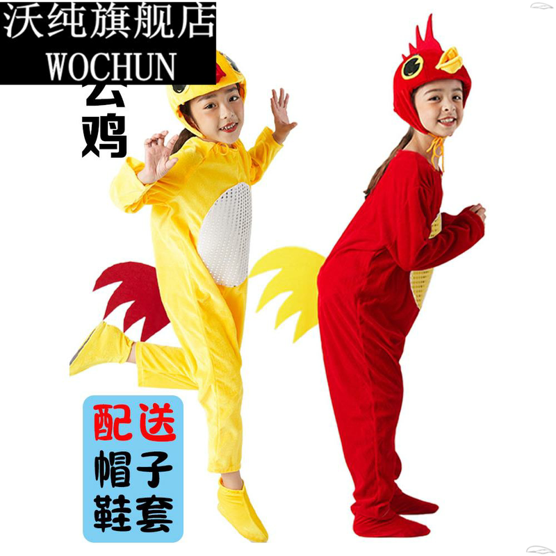 Children's Performance Costumes, Little Yellow Chicken Animal Costumes, Rooster, Hen, Mother Hen, Chick Dance Performance Costumes, Chicken Clothes