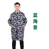 Синий камуфляж Blue Ocean View