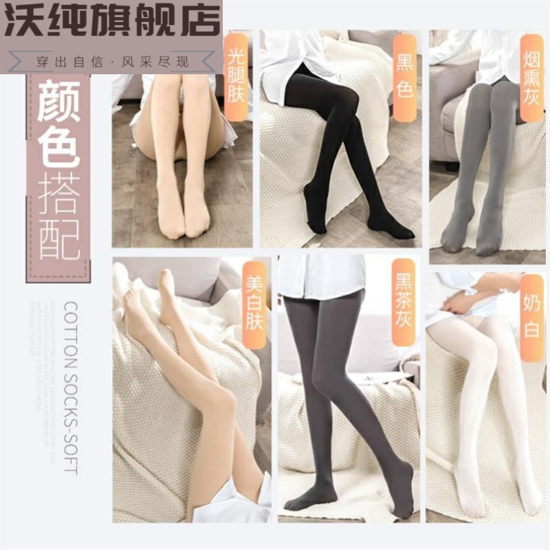 Mùa xuân và mùa thu mùa đông pantyhose womens áp lực quần dày vớ chống móc ue-chân vớ đáy vớ thịt đen mỏng.