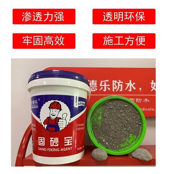 Goodele Cementing Sand Agent Return Sand Chamber Interior Wall Interfacial Agent Cement Ground Up Sand Return Saxar Star Firming Agent Sand fixation