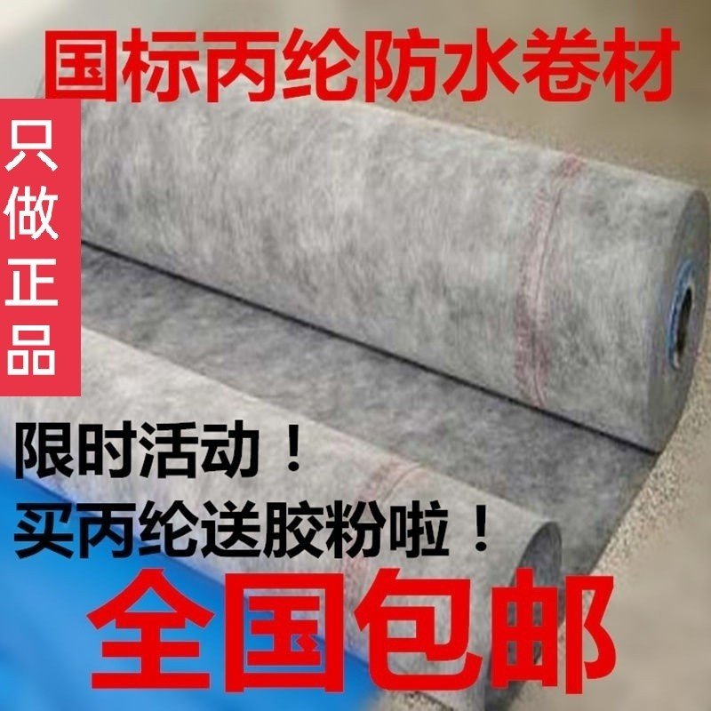 Polypropylene polyethylene polymer waterproof membrane roof indoor powder room kitchen leak king moisture-proof rubber powder tape