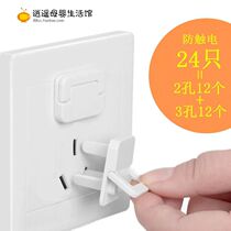 Socket protection cover Safety child protection cover Baby anti-electric shock power protection cover Baby plug plug jack plug