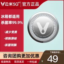 Yunmi activity herb filter circular odor box reduce deterioration 99 9% sterilization support refrigerator