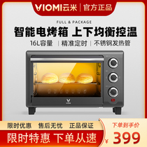 Yunmi electric oven household baking multifunctional automatic small cake large capacity 16L liter oven