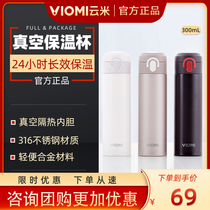 Yunmi thermos cup mini 316 stainless steel vacuum male and female student couples portable water Cup 300ml