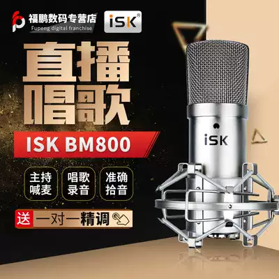 ISK BM-800 anchor live sound card set desktop tablet National K song shouting wheat universal singing recording condenser microphone fast hand yy device isk bm800 microphone full set