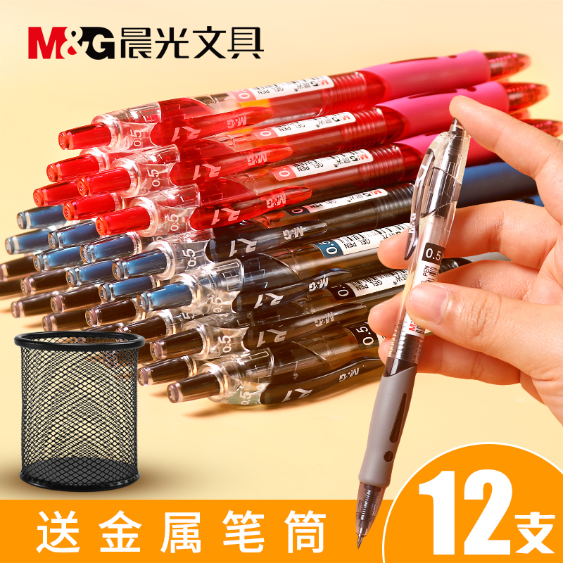 Chenguang stationery press gel pen gp1008 students use water pen blue and black pen 0 5 refill red pen doctor prescription water-based signature black pen spring pen flagship store official ballpoint pen