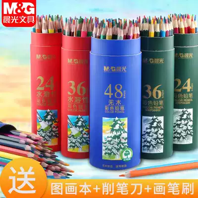 Morning light color pencil water soluble water-based color pencil 36 color pen professional hand painting brush 72 color beginner students with 48 color sketch color pencil set non-toxic children kindergarten 24 colors