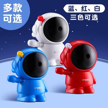 M&g astronaut elementary school labor-saving hand pencil sharpener