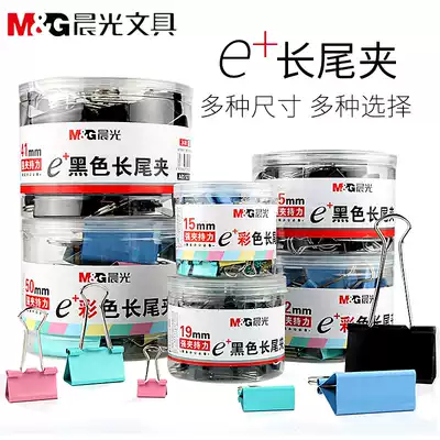 Morning light color long tail clip document clip dovetail clip iron ticket clip photo clip large small office stationery file clip office supplies metal small clip Phoenix tail clip wholesale