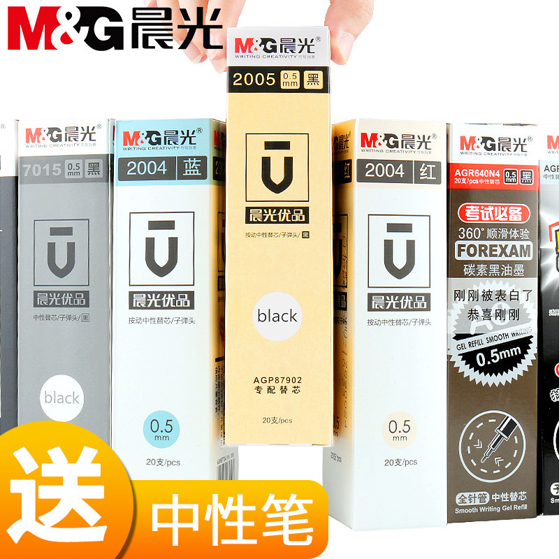 Morning light Youpin refill full needle tube neutral refill office morning light neutral pen refill 0 5mm students buy a box to send pen red refill 0 38 exam black water-based pen refill wholesale