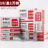 (10 boxes)Morning light 0012 staples 24 6 universal unified staples No 12 staples Office supplies small standard staples staples staples machine nails Stainless steel wholesale
