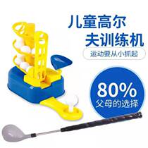 Time Golf Childrens club set toy Golf beginner practice club Automatic tee trainer