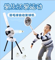 Badminton ball machine Home automatic ball machine Badminton ball machine Trainer Table tennis ball machine