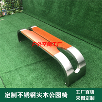 Outdoor stainless steel park chair WPC leisure chair Square community stool bench Scenic spot solid wood rest chair
