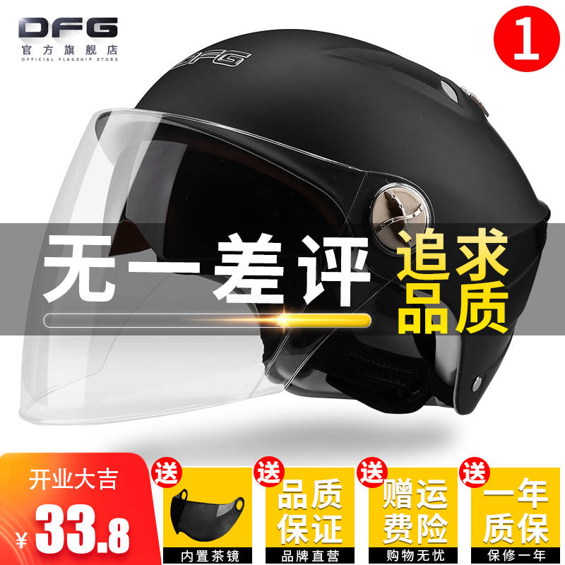 DFG battery electric vehicle helmet gray summer men and women half helmet four seasons universal full helmet sunscreen helmet