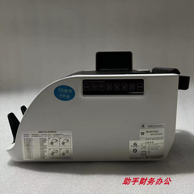 Guao banknote counting machine bank-specific gold label A-type banknote detector intelligent mixed point new version of RMB currency counting machine