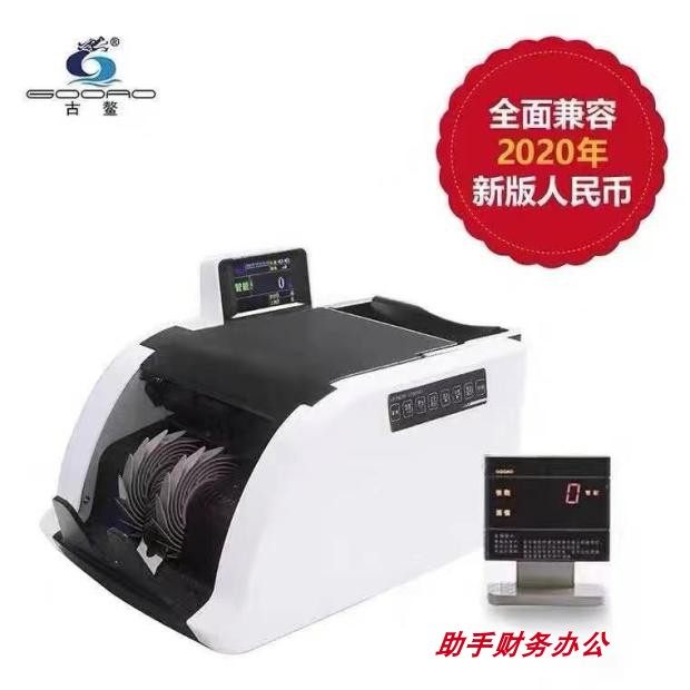 Ancient CASH REGISTER GA012 (A) A class of gold punctuation point detector bank office commercial home A level point currency detector