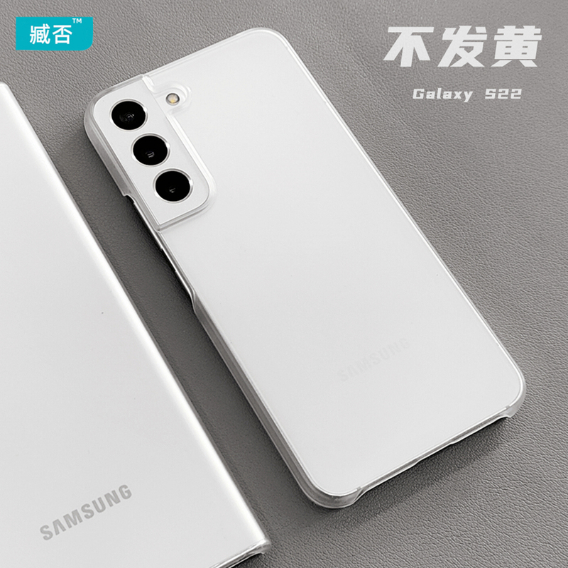 Zangfu Samsung S22 Mobile Phone Case S21+ Ultra-Thin Frosted Transparent Protective Case Ultra Anti-Fall Semi-Edged Hard Case