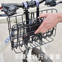 Bicycle metal basket bold folding front basket mountain bike bicycle rear shelf car frame shopping basket basket