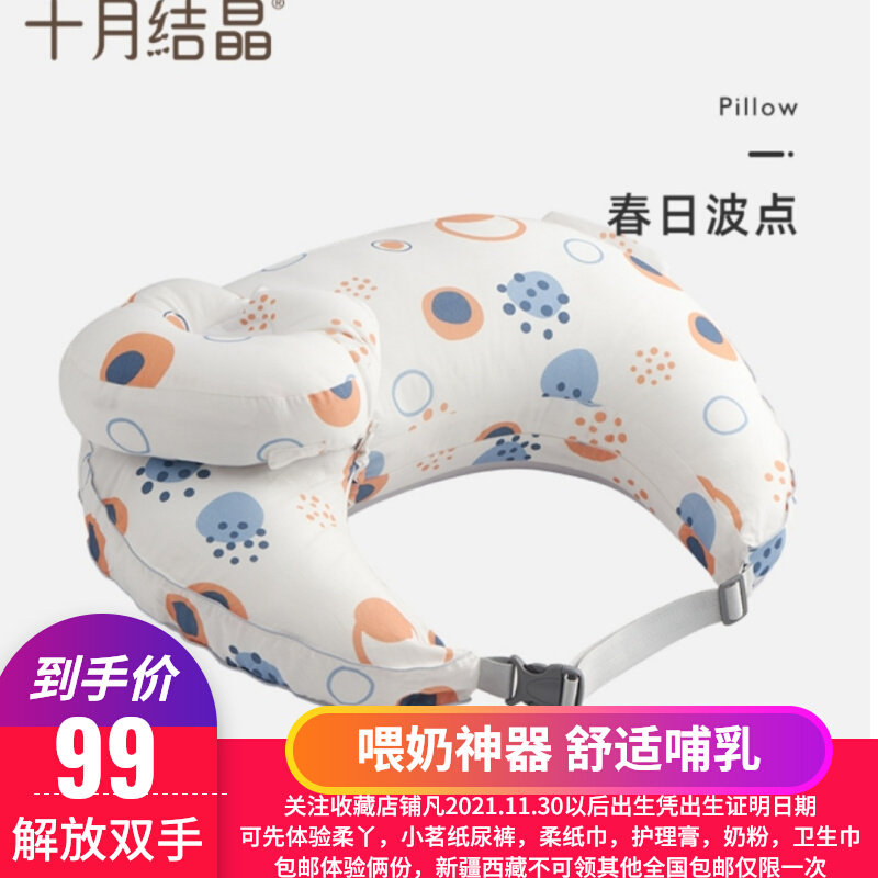 October crystalline lactation pillow lactation pillow nursing waist lacerator lying to a baby in a single fit