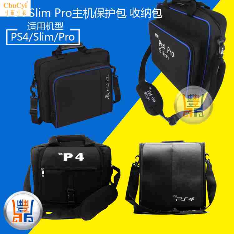 PS4 lưu trữ túi bảo vệ gói túi du lịch PS3 túi chống sốc lưu trữ túi cứng túi túi đeo vai túi du lịch ba lô - PS kết hợp thiết bị kết nối bluetooth