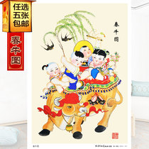 (five)Spring cow picture Tianjin Willow Youth painting Chinese dream doll poster Stock bull wall sticker