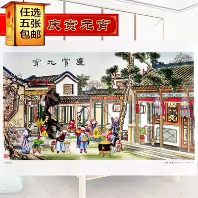 (Five models)Tianjin Yangliu youth painting celebration lantern paper painting Chinese style wall sticker painting elderly painting