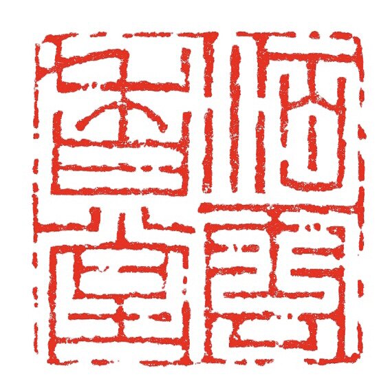 泊云香堂的LOGO