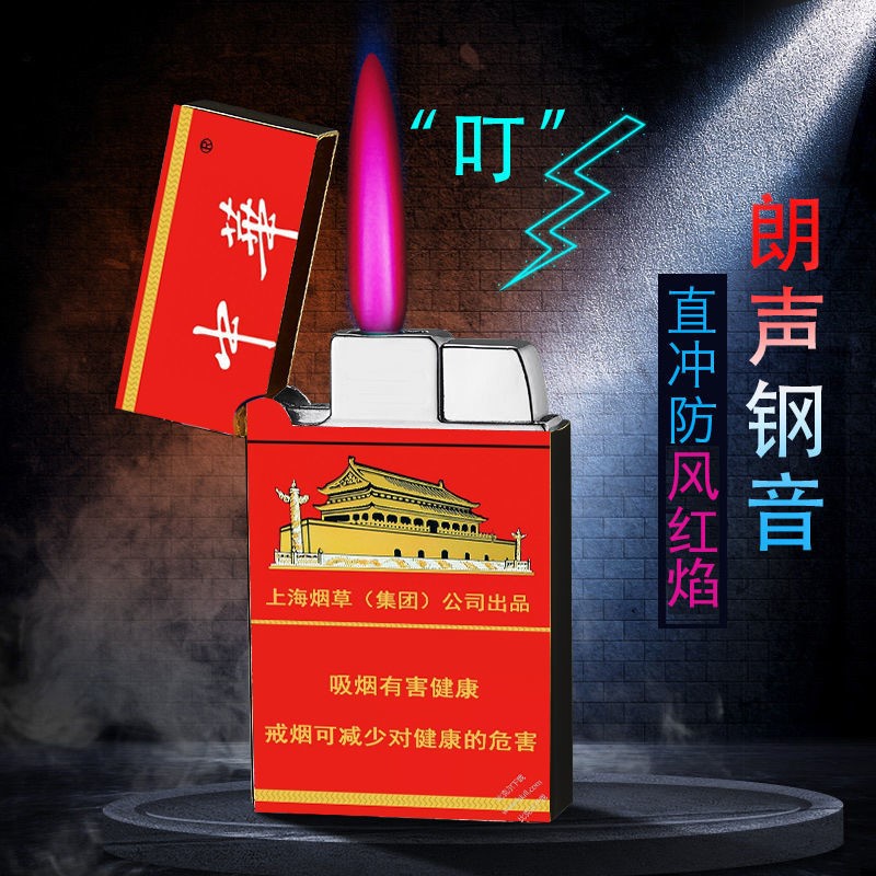 Windproof Gas Lighter Straight Flush Red Flame Cycle Inflatable Money Creative Smoke Mark Personality Gift Giver Customize