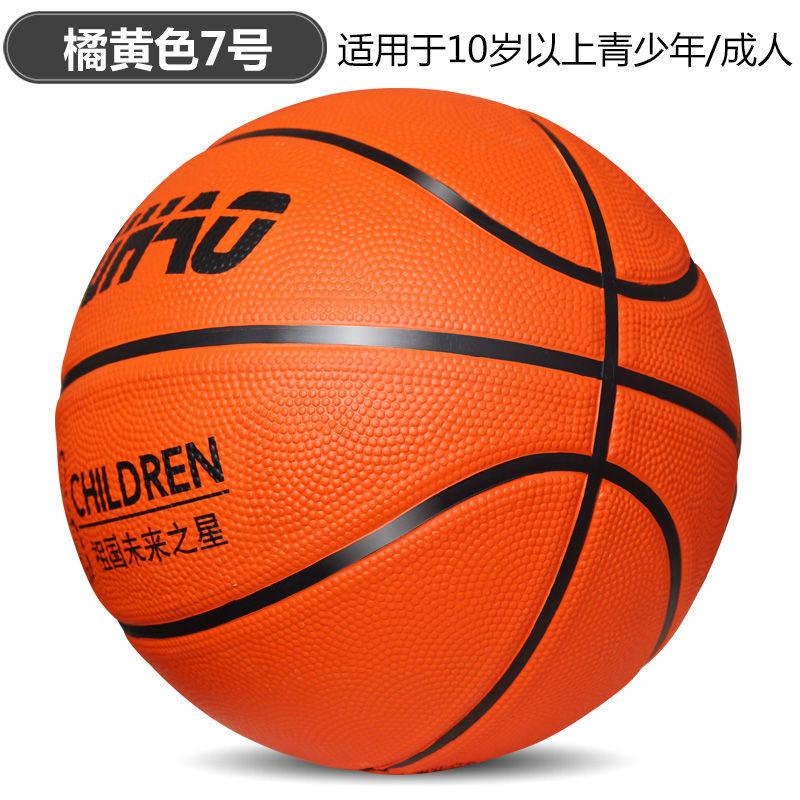 New children Basketball 3 4 No. 5 No. 7 Student Outdoor Abrasion Resistant Soft Leather Rubber Adult Basketball Gift