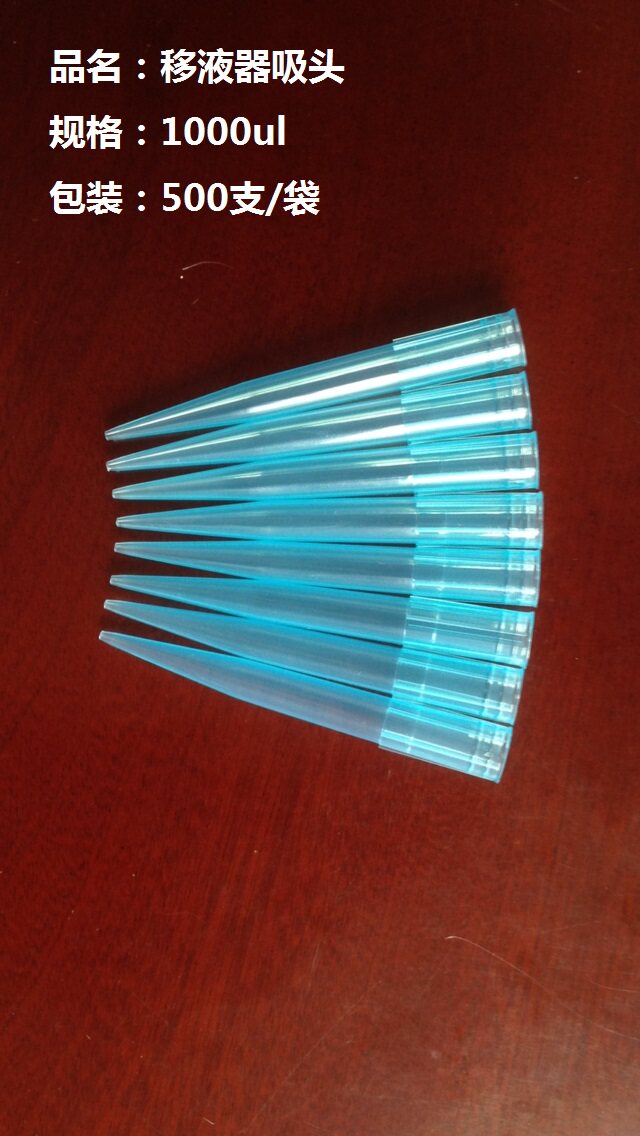 1000ul liquid remover suction head 8×71 7 4*70 manufacturers direct sales can be equipped with a number of brand remover