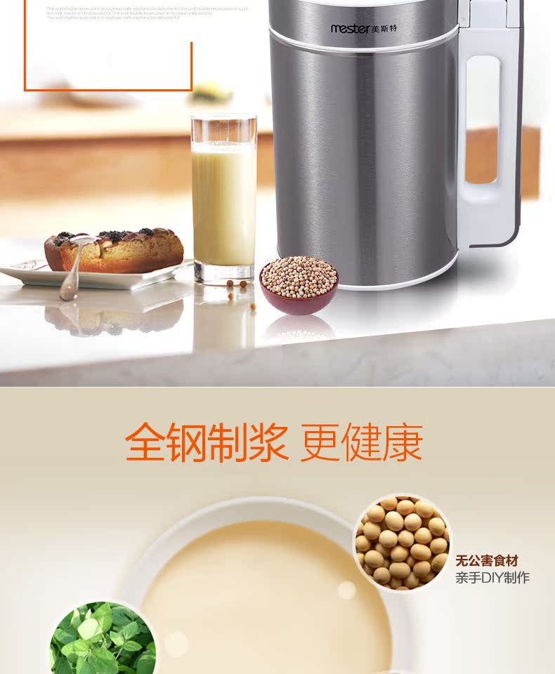 các loại máy làm sữa hạt Máy làm sữa đậu nành MESTER / Meister DJ15B-W18QG-B dành cho hộ gia đình sử dụng không lọc áp suất lớn máy nấu sữa đậu nành philip