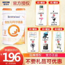 Co-sheng Yuan (BIOSTIME) Alpha Star Preschool Children Formula 4 paragraphs 800g
