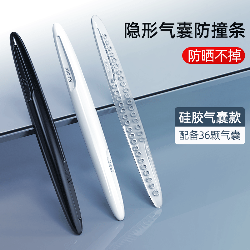 Car door anti-collision strip rear mirror anti-collision sticker door edge anti-rub strip body anti-collision strip protection car sticker artifact