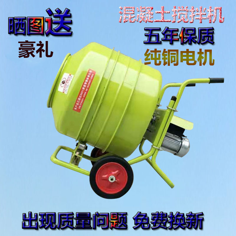 Concrete concrete mixer for construction sites Small electric drum type household feed mixer