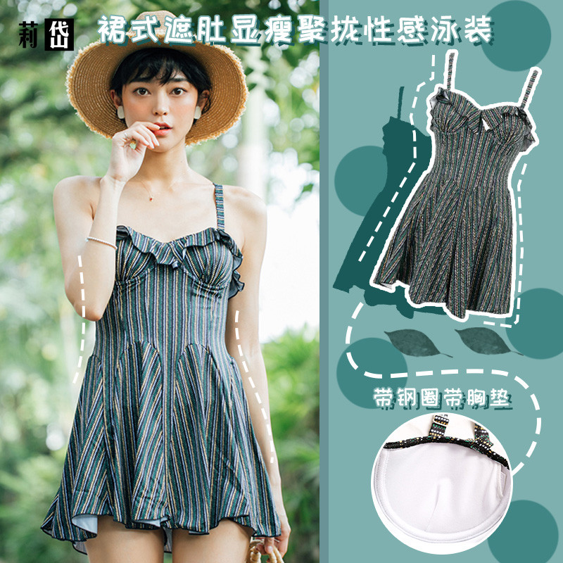 Li Dai swimsuit women's one-piece skirt conservative thin 2020 new sexy small chest Korean flat angle hot spring swimsuit